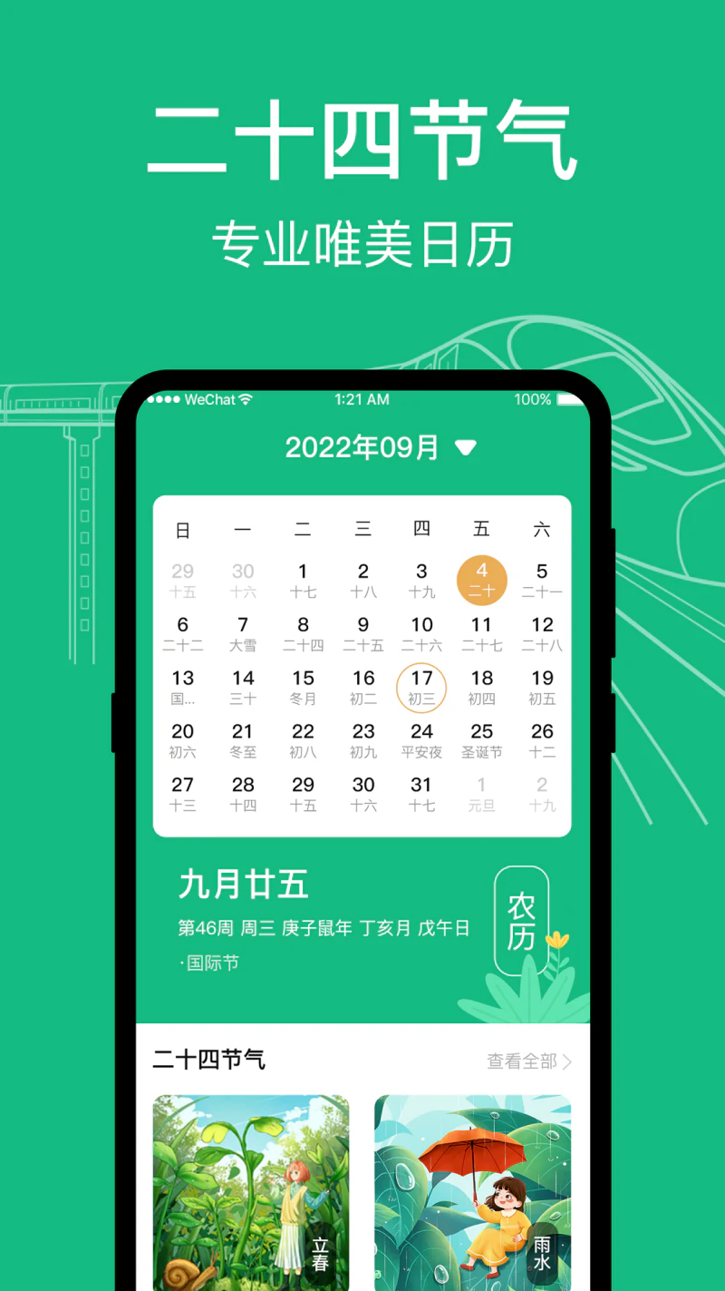 高铁动车时刻表查询: 高铁火车快捷查询