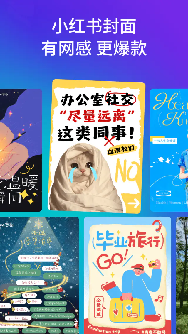 Canva可画: AI辅助海报PPT社媒图片一键制作