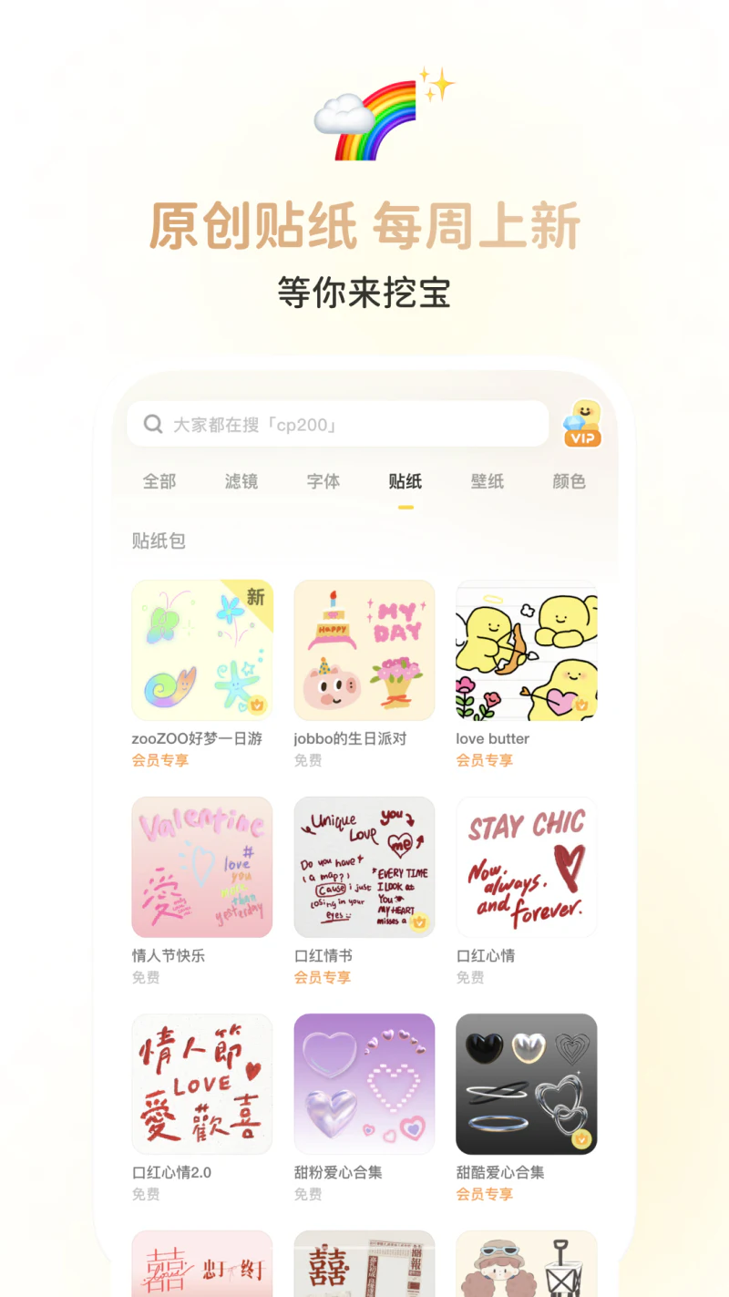 黄油相机: AI辅助图文创作工具