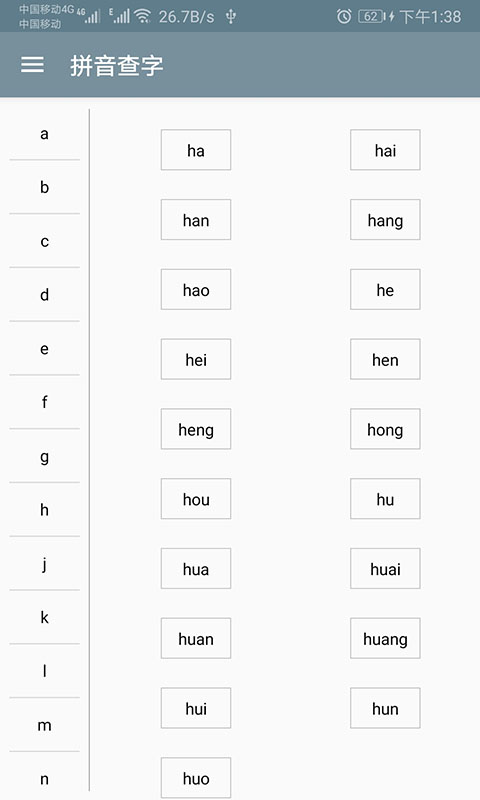 快查字典: 快查字典，你学习汉字的好帮手
