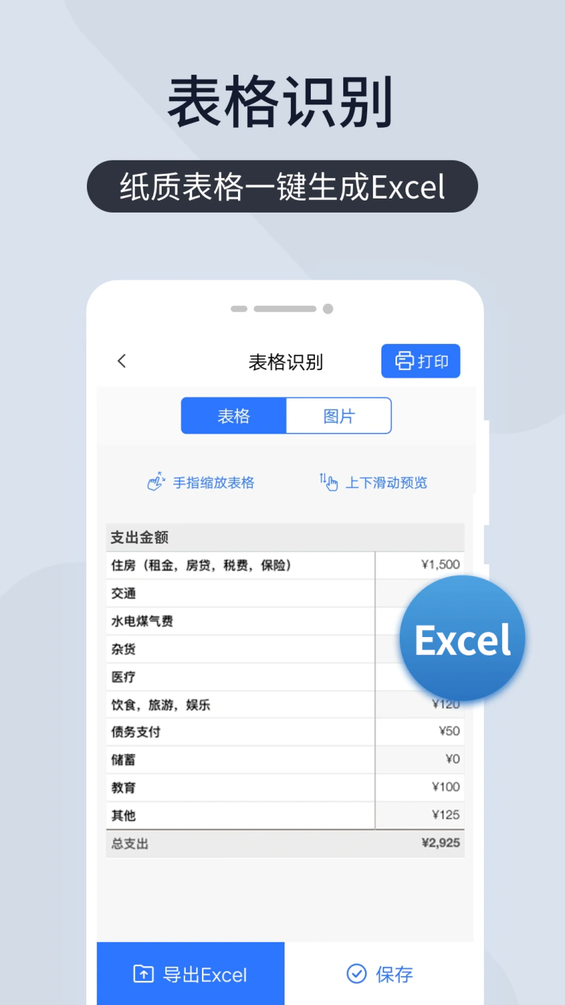 幂果扫描截图