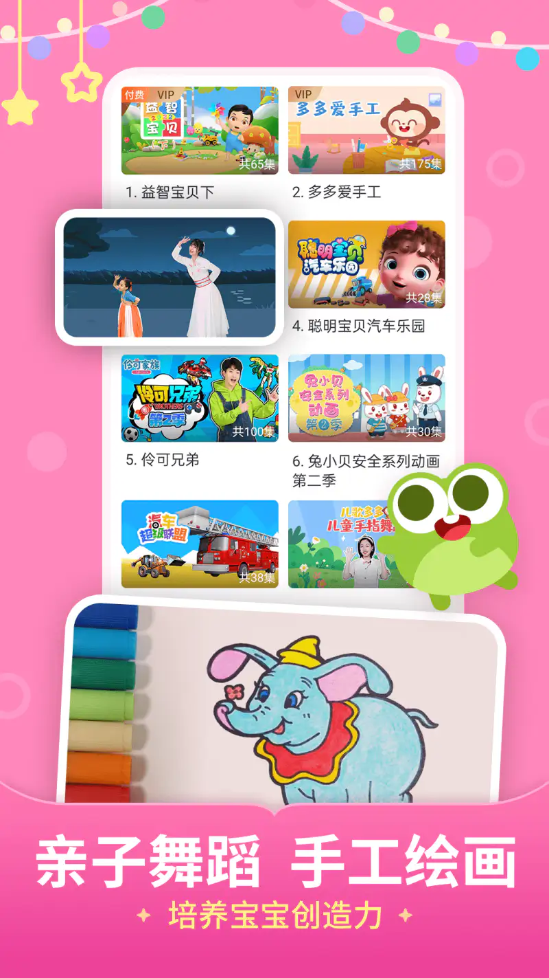 儿歌多多: 精选儿歌动画启蒙故事，哄娃好帮手