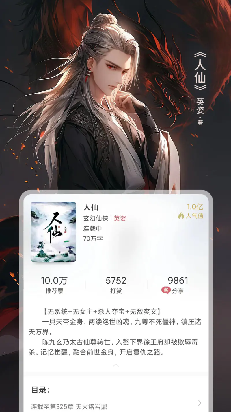火星小说: 掌上奇闻诡事