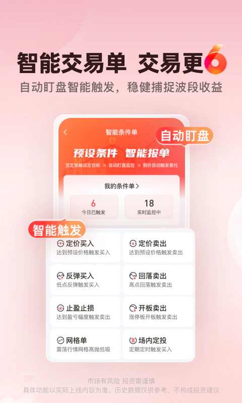 开源证券肥猫截图