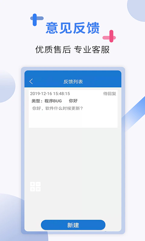 出国翻译软件: 告别语言障碍，各国语言轻松翻译
