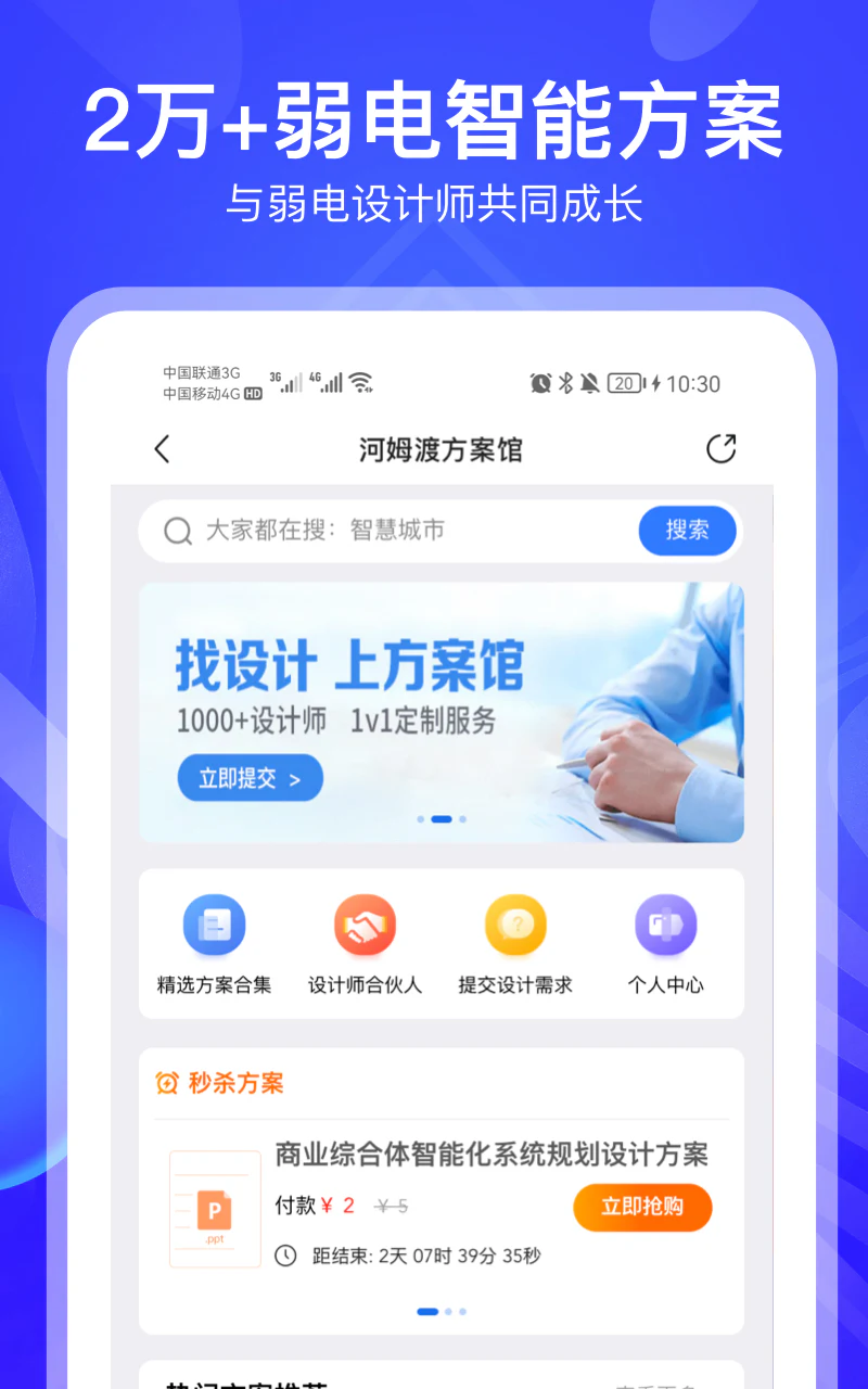 河姆渡: 弱电安防工程建筑企业采购平台