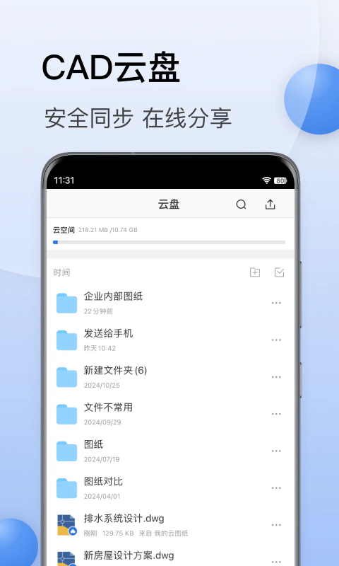 CAD迷你看图截图