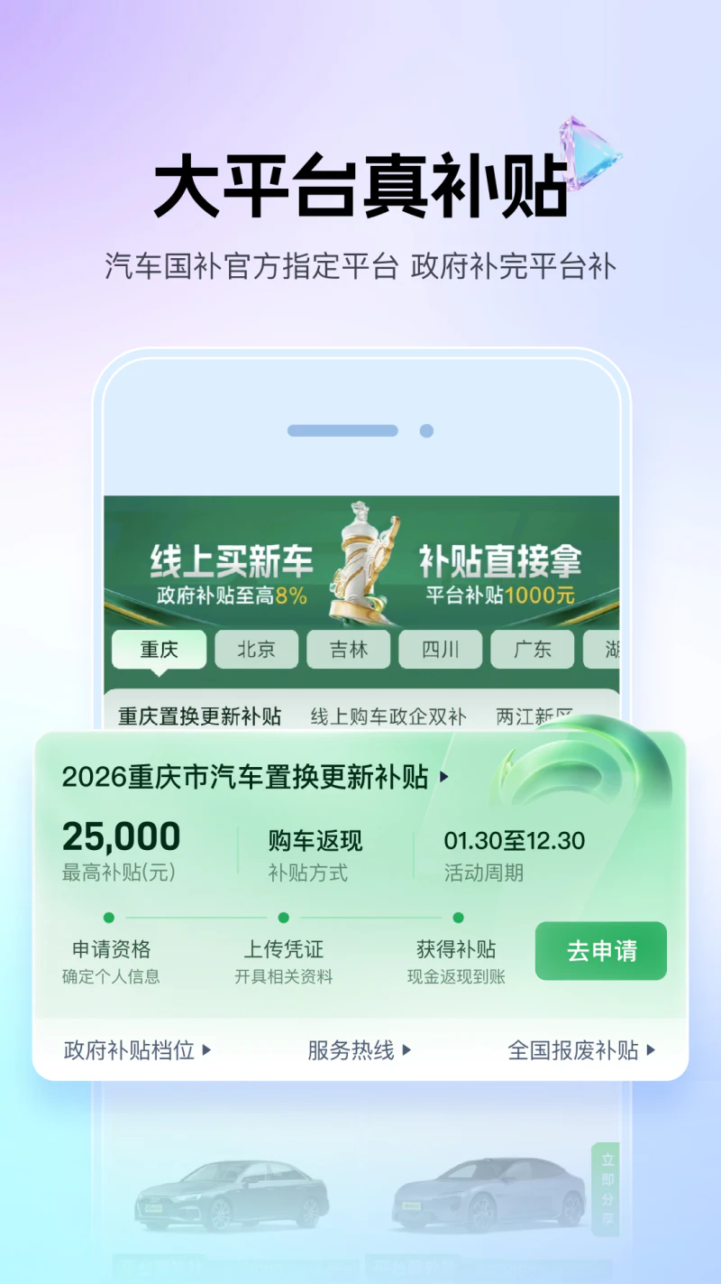 懂车帝截图