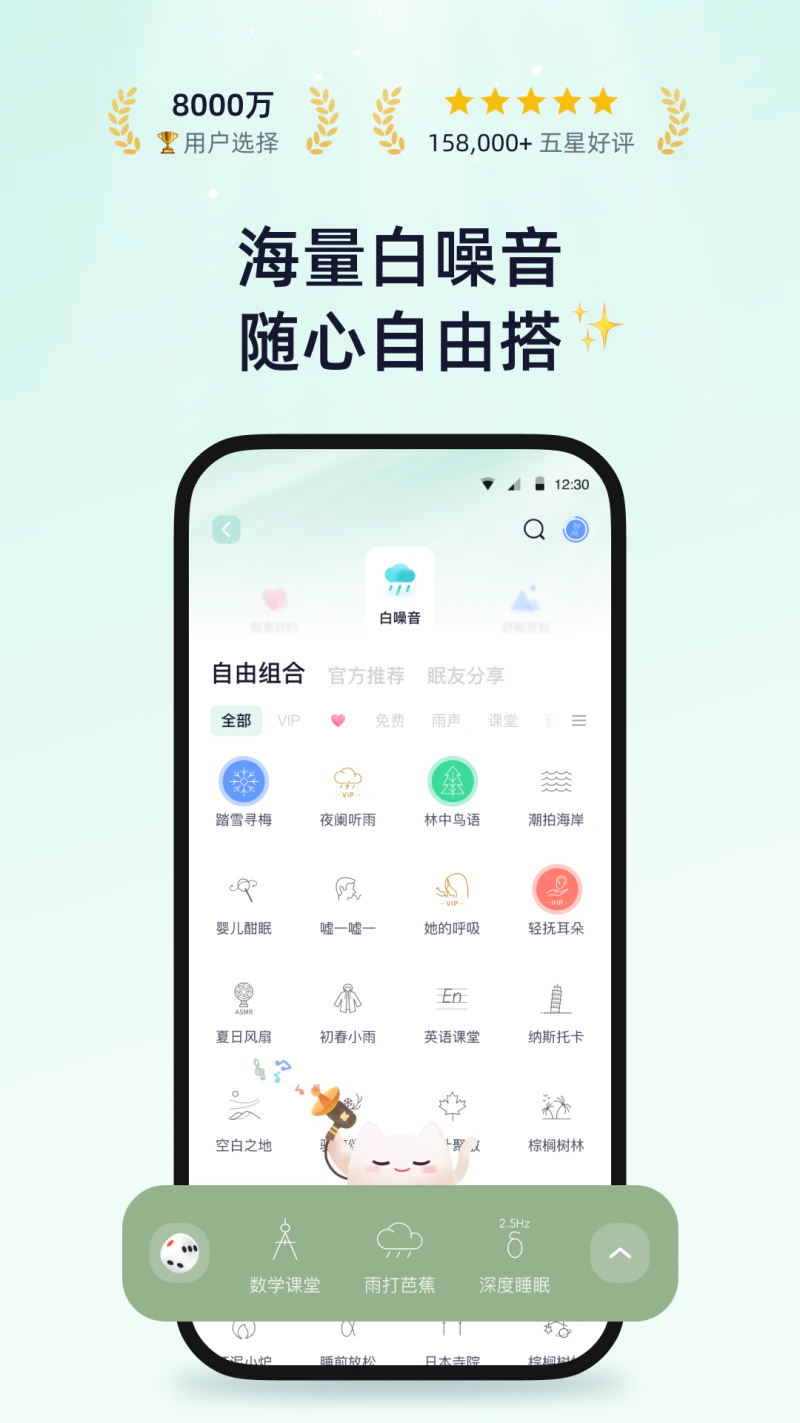 小睡眠: 助眠,白噪音,冥想,梦话睡眠监测,闹钟