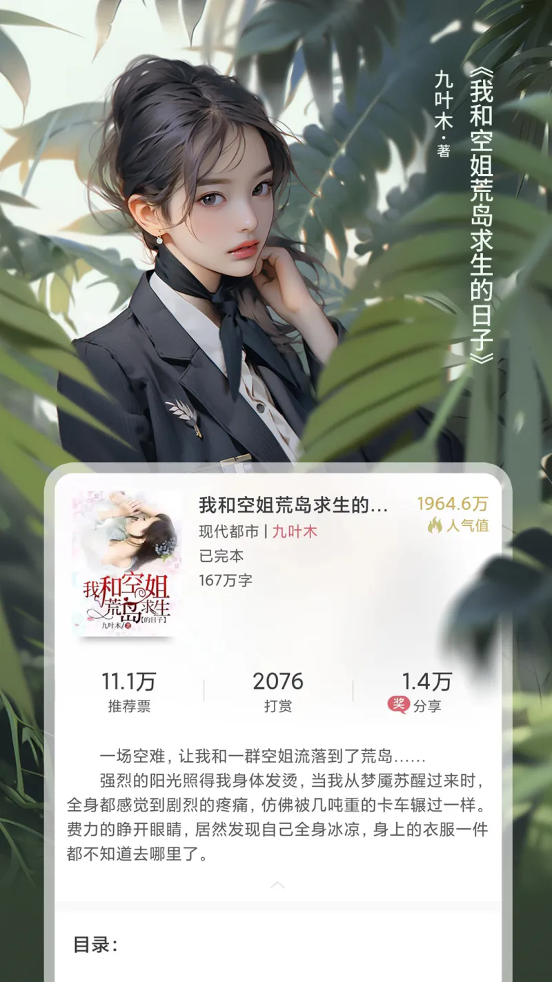 火星小说: 掌上奇闻诡事