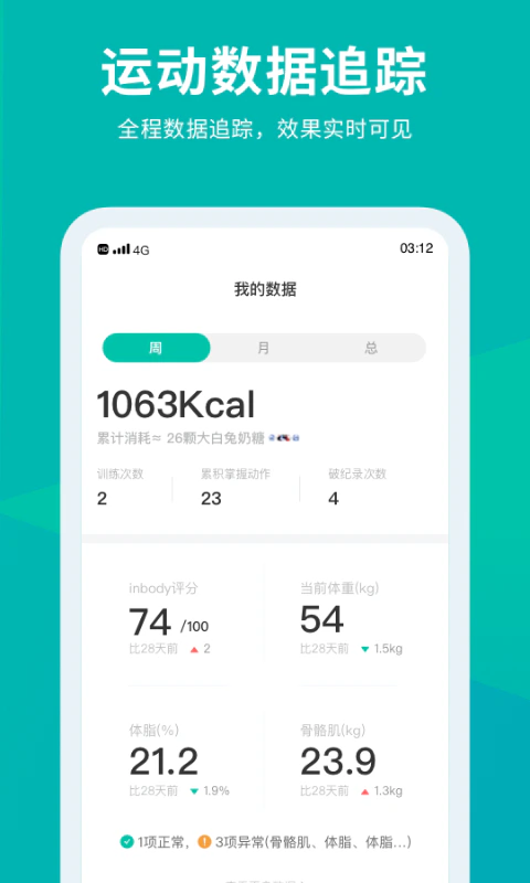 懒人Club: 你的运动健身管理专家