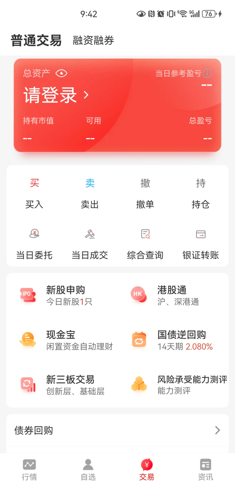 全能行: 真正全能证券终端