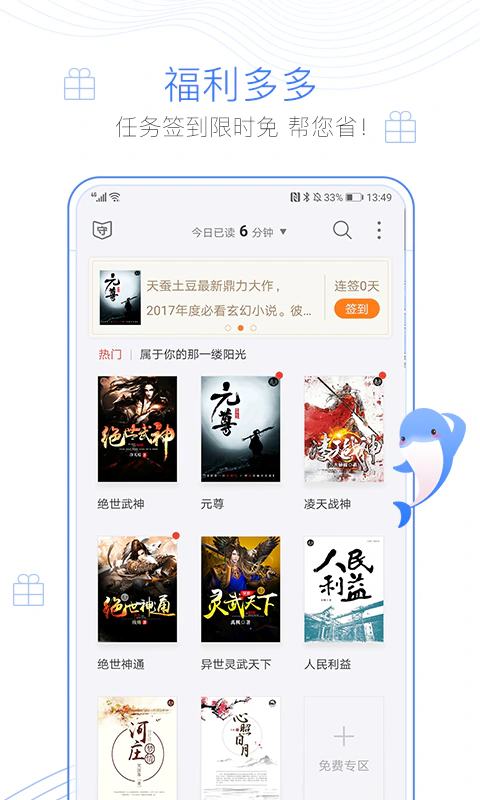 逐浪小说: 逐浪小说，您的私人电子图书馆