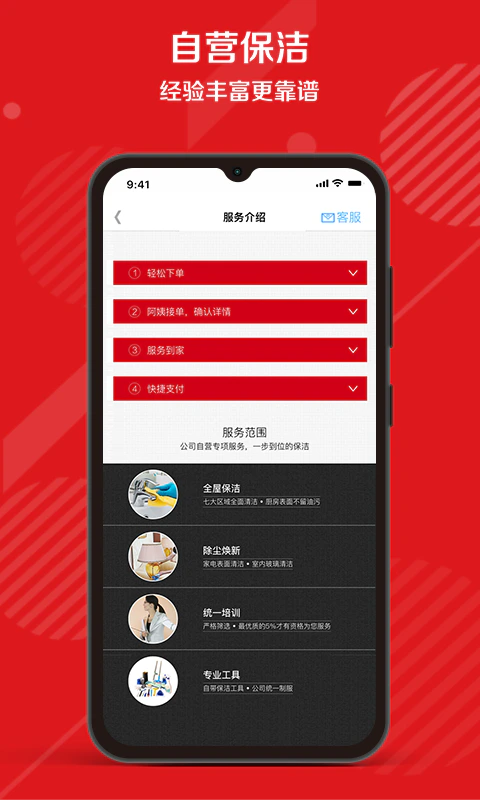 超级阿姨截图