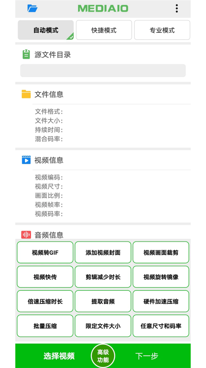 小视频压缩: 视频批量压缩，直存U盘u002F内存卡