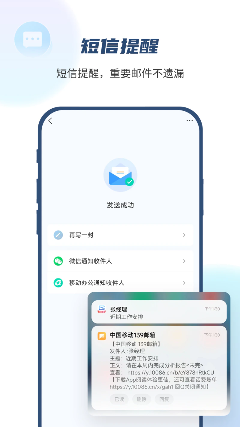 139邮箱: 是邮箱，也是云盘！