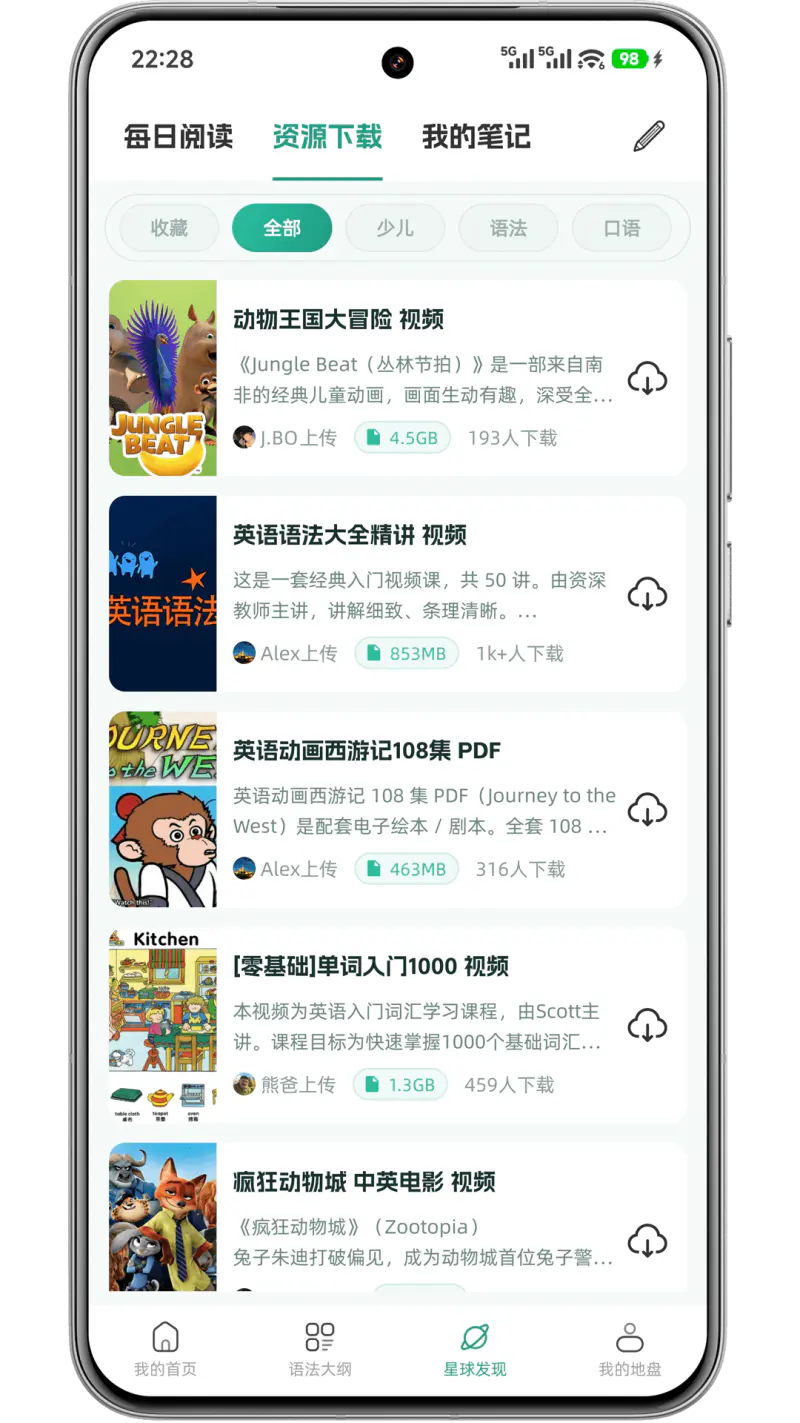 英语语法精讲截图