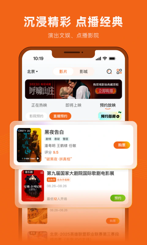 万达电影截图