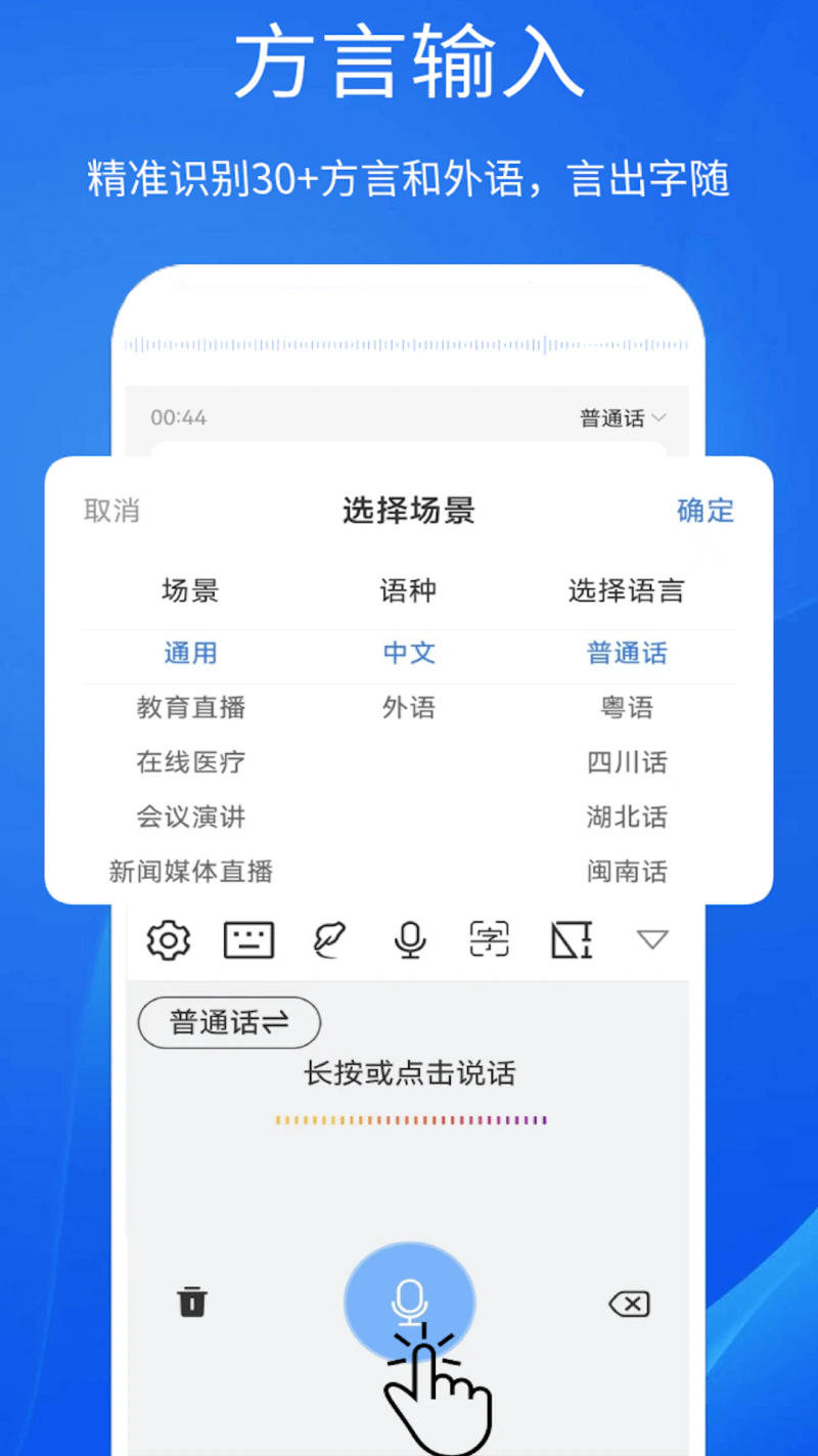 超强手写输入法截图