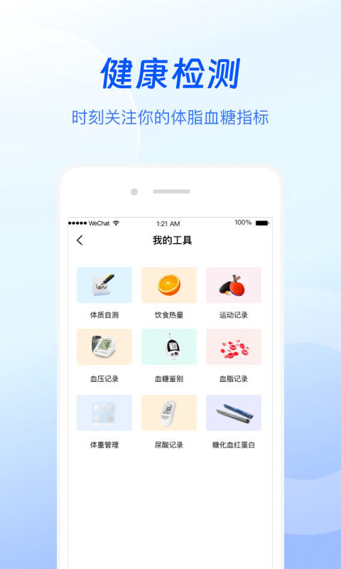 谷医堂健康: 您身边贴心的私人健康顾问