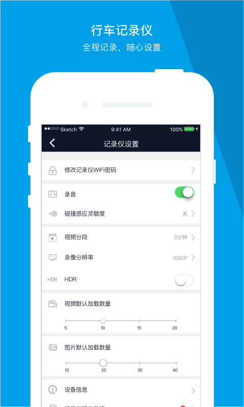 车车护航截图