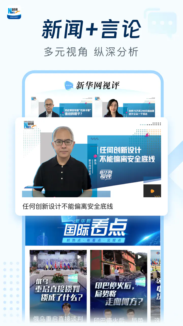 新华网: 引领品质阅读