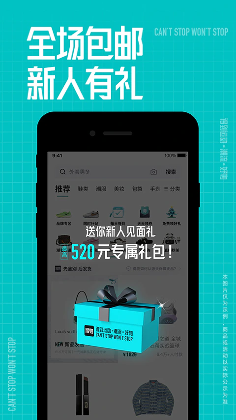得物截图