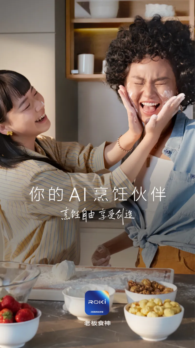 老板食神: 老板电器智能菜谱营养美食轻松烹饪