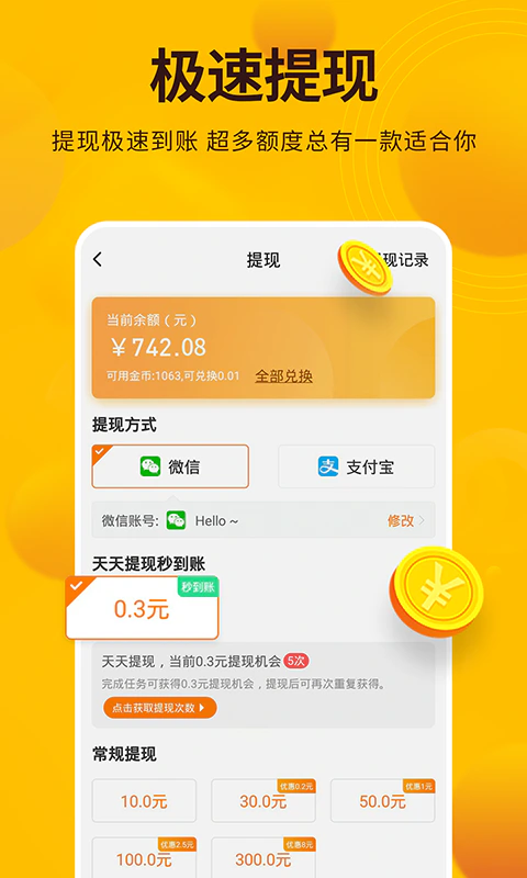 每天赚点: 空闲时间边看视频边领金币
