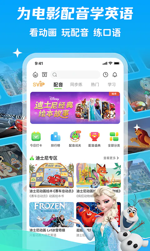 少儿趣配音截图