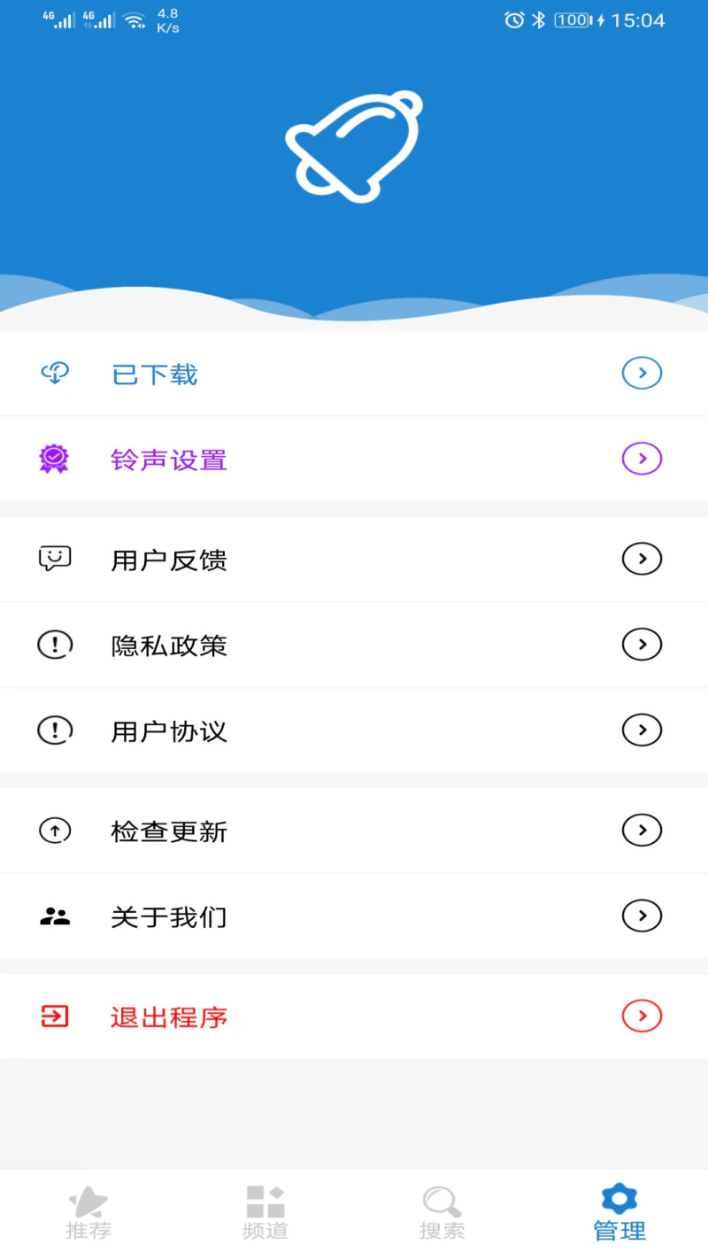 手机铃声下载大全截图