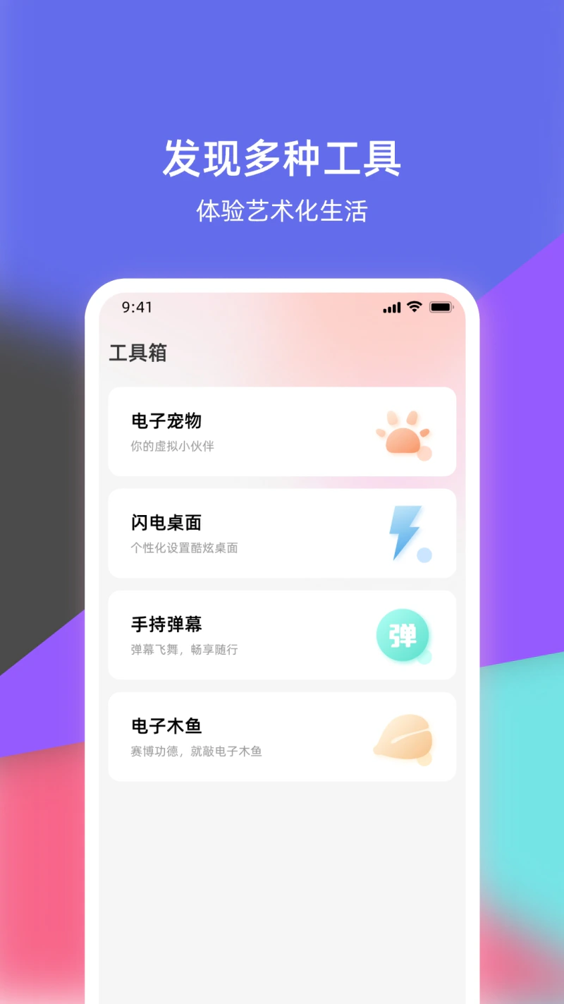 倒放挑战: 语音倒放 乐趣多多