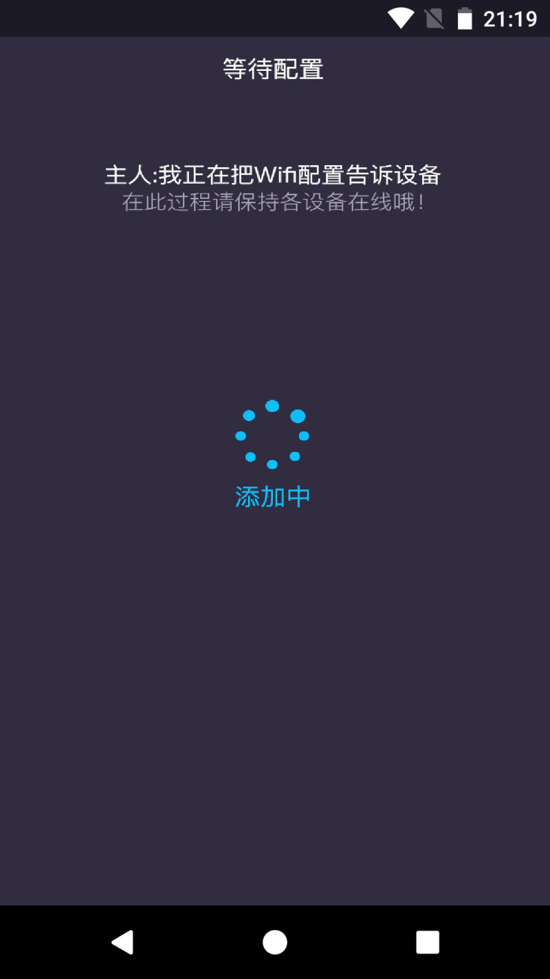 WifiClock截图