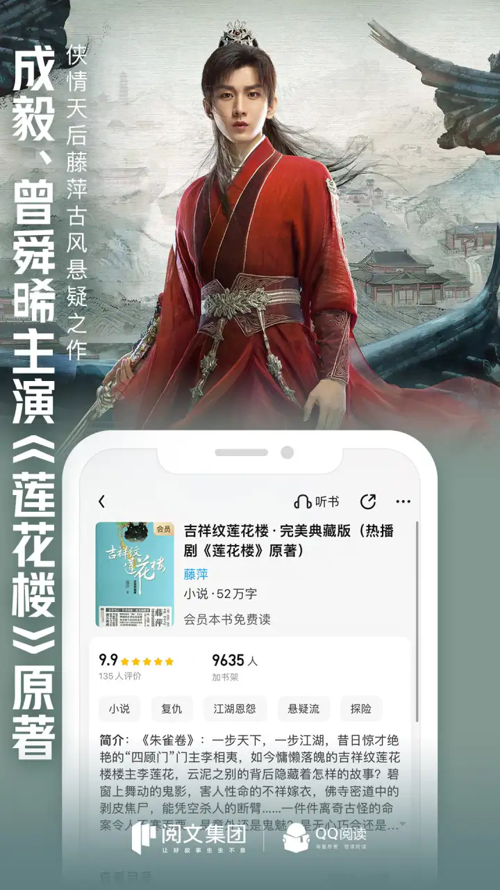 QQ阅读: 新用户专享 免费读10天
