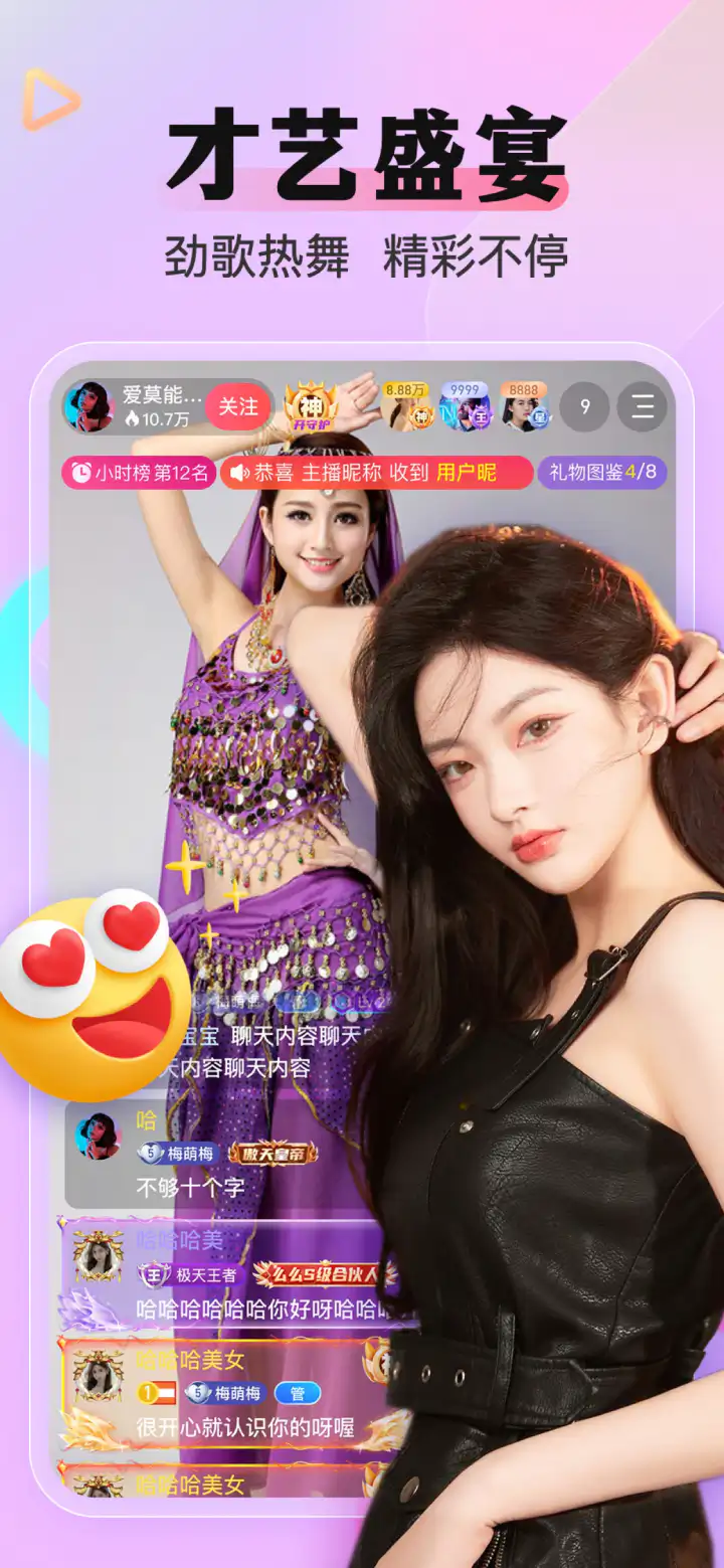 么么直播截图