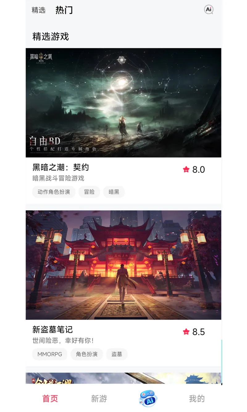 天翼云游戏: 主机游戏爱好者的天堂