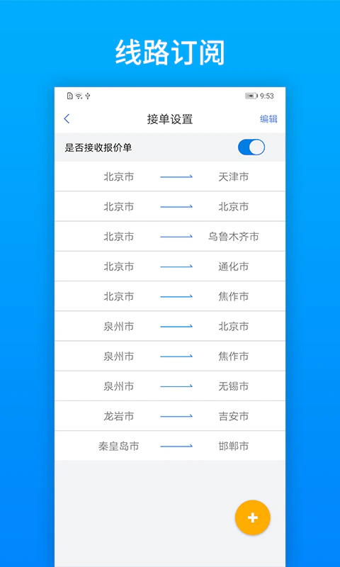 及韵通截图