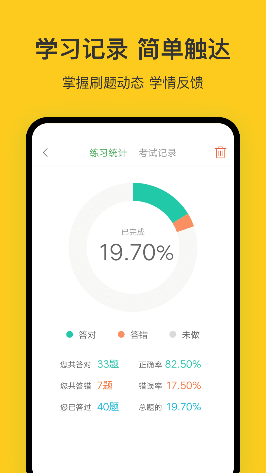 天津网约车考试截图