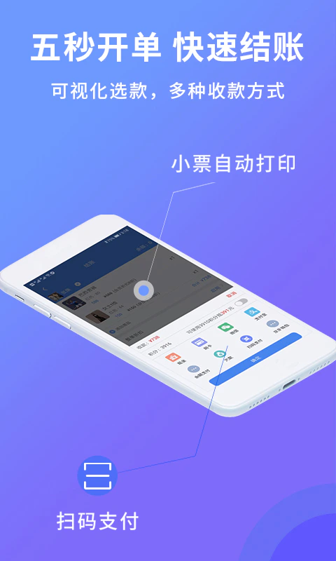 旺铺记账服装进销存软件: 服装零售收银系统