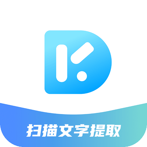 扫描文字提取