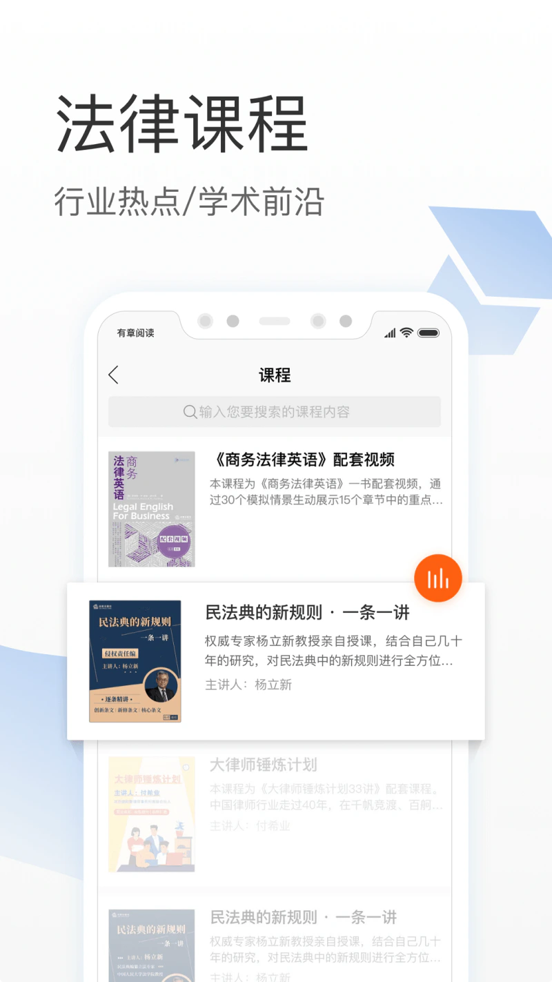 有章阅读截图
