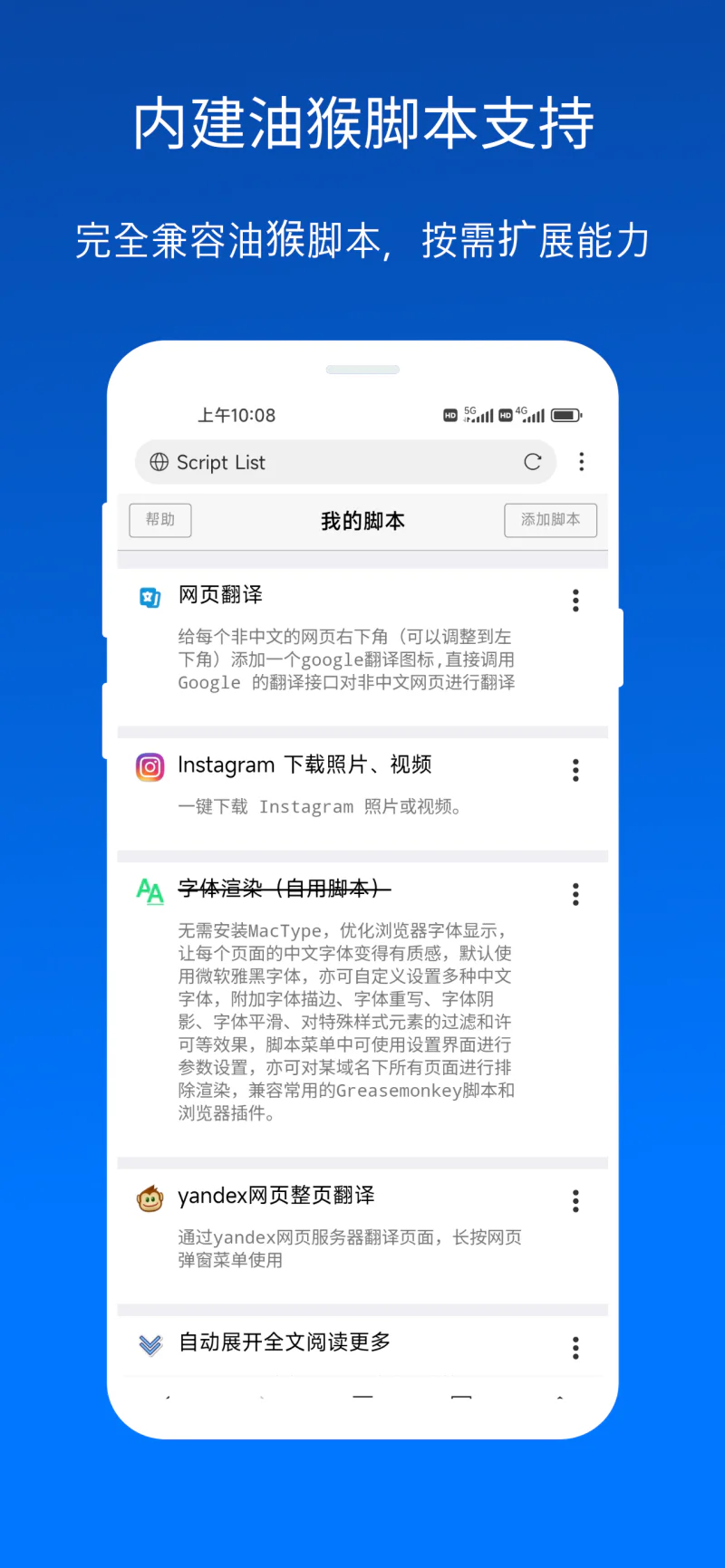 X浏览器截图