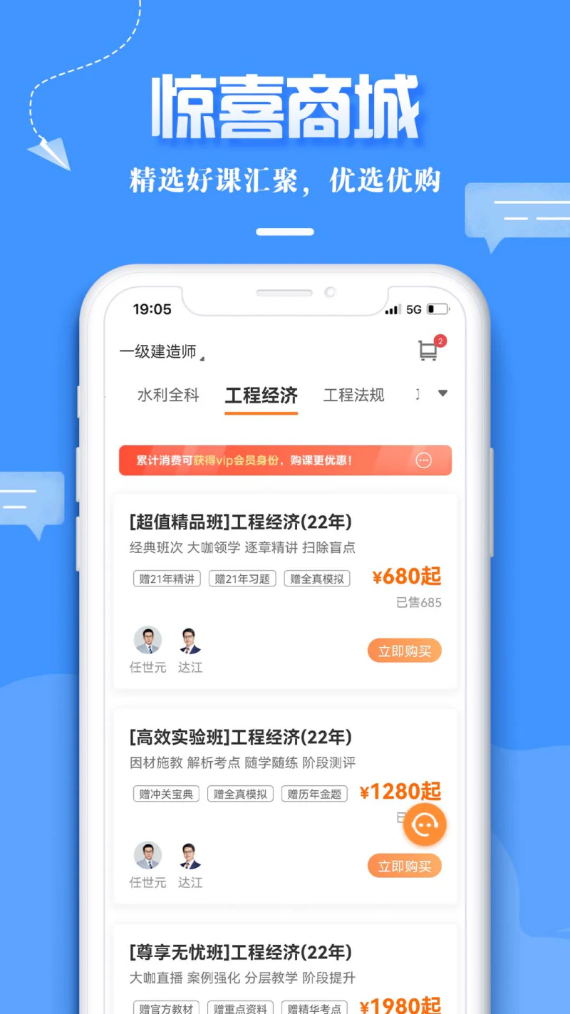 正保职业教育截图