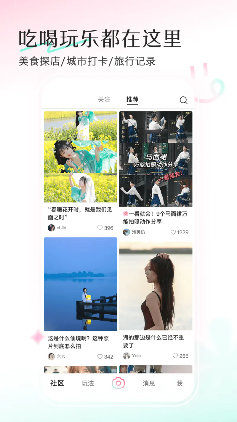轻颜: 来轻颜，记录美一刻