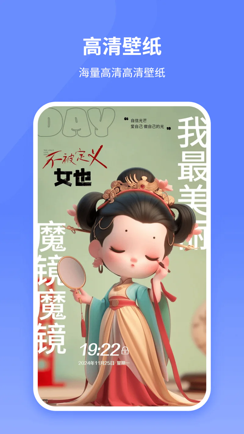 锁屏壁纸截图