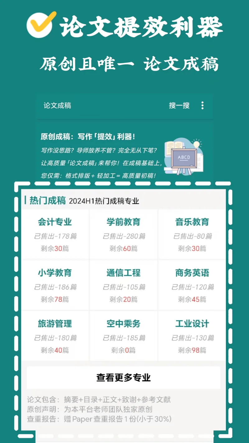 论文帮: 论文优质服务(本专硕博+MBA+期刊)