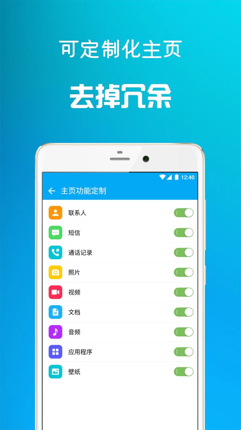 通讯备份: 手机数据备份，正当时！