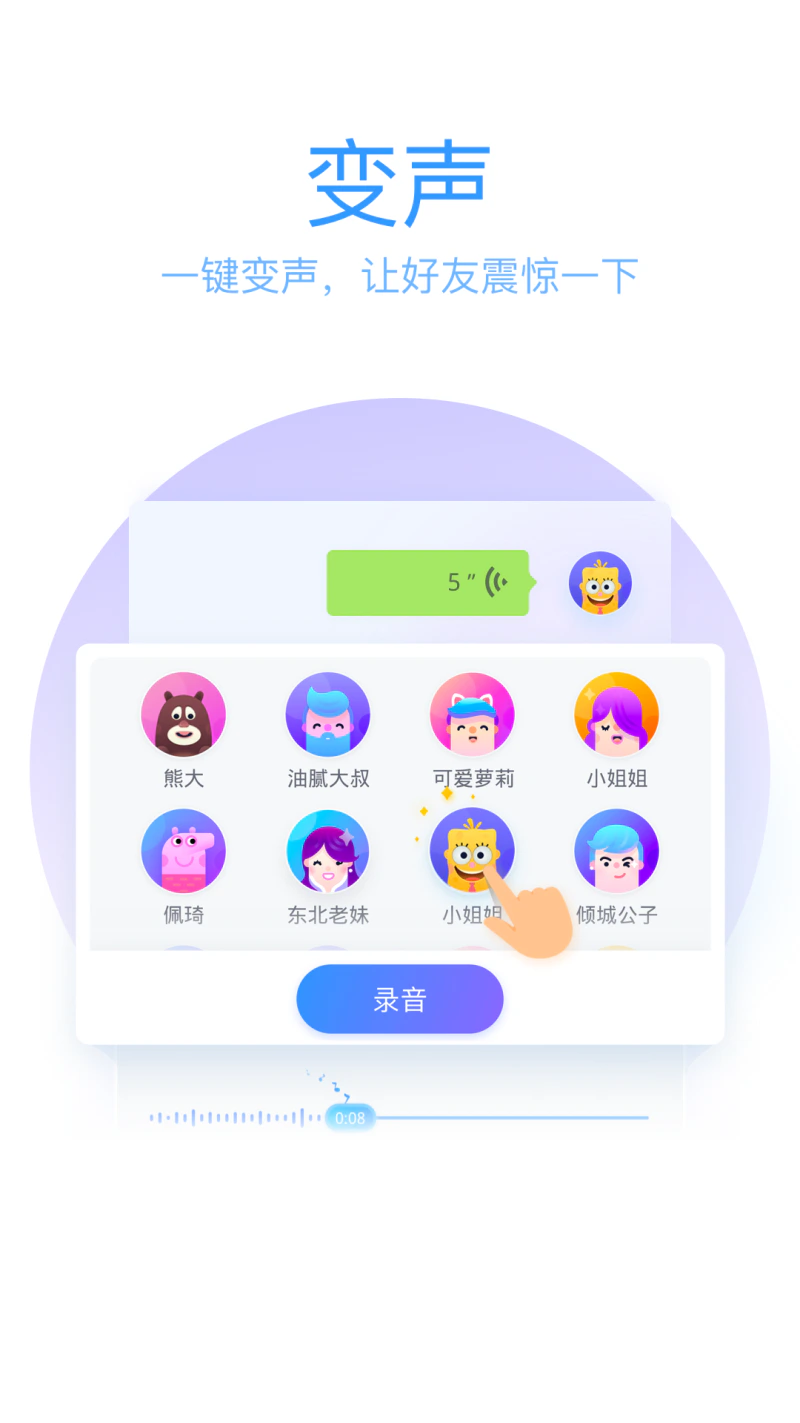 QQ输入法: 年轻人都在用的聊天神器