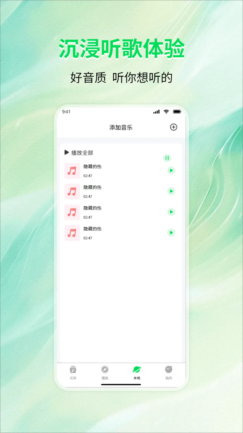 免费音乐听歌: 简单实用的免费音乐应用