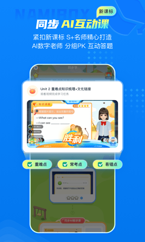 纳米盒截图